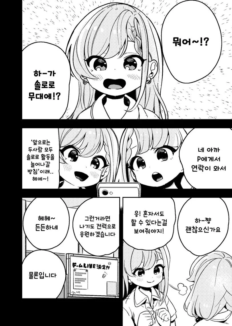 @) SISTER 만화 - 이미지 3