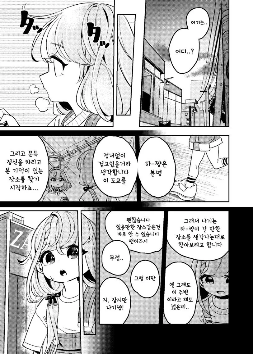 @) SISTER 만화 - 이미지 12