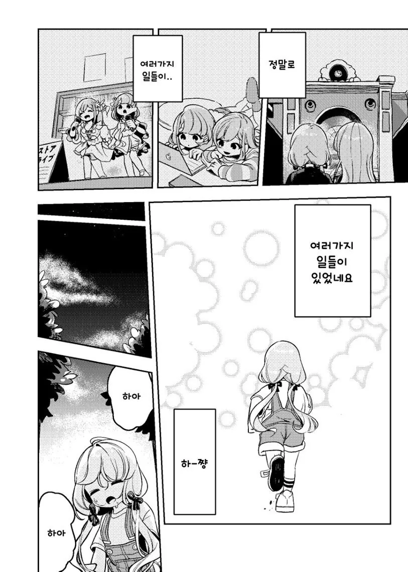 @) SISTER 만화 - 이미지 15