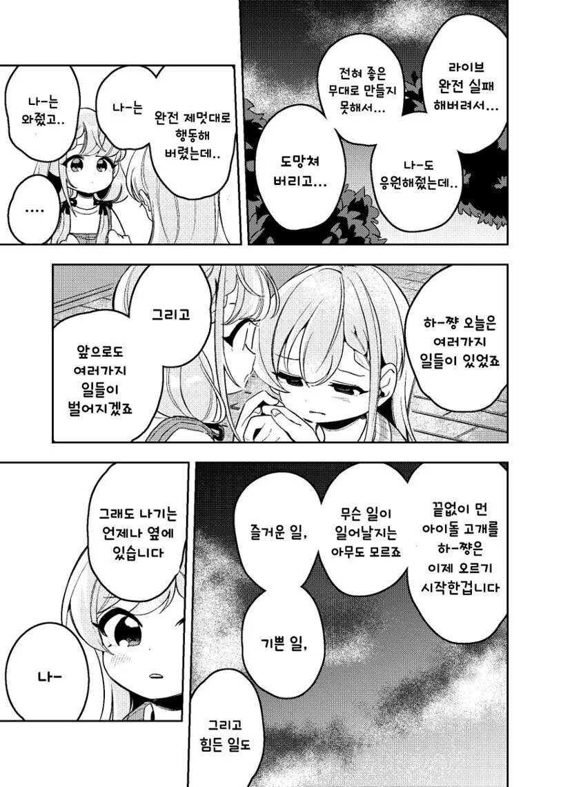 @) SISTER 만화 - 이미지 18