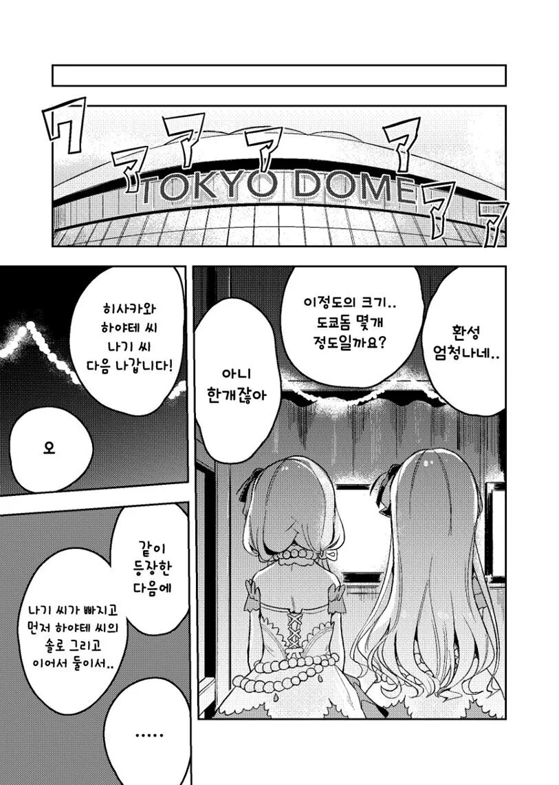 @) SISTER 만화 - 이미지 22