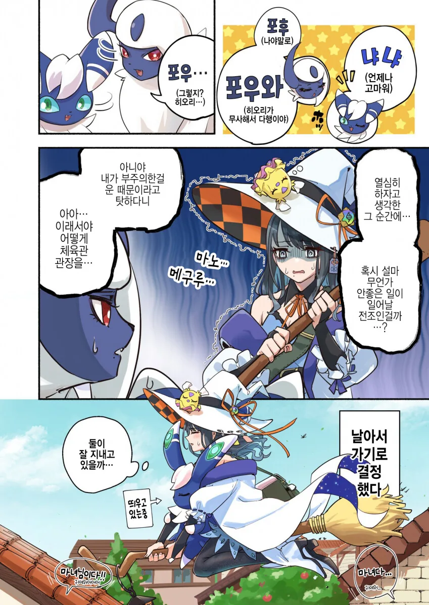 [@] 포켓몬 트레이너 히오리 - 이미지 3