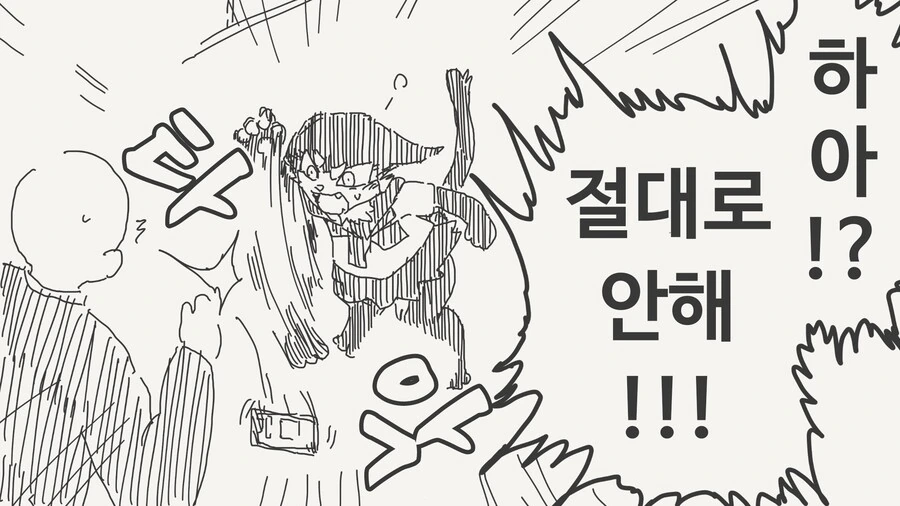 강제로 좋아한다고 말하게되는 만화 - 이미지 2