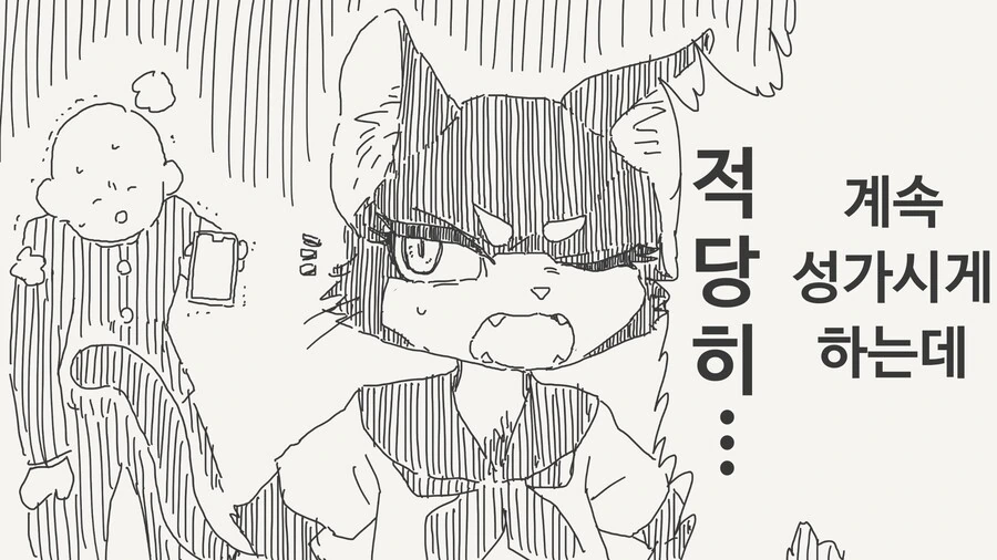 강제로 좋아한다고 말하게되는 만화 - 이미지 3