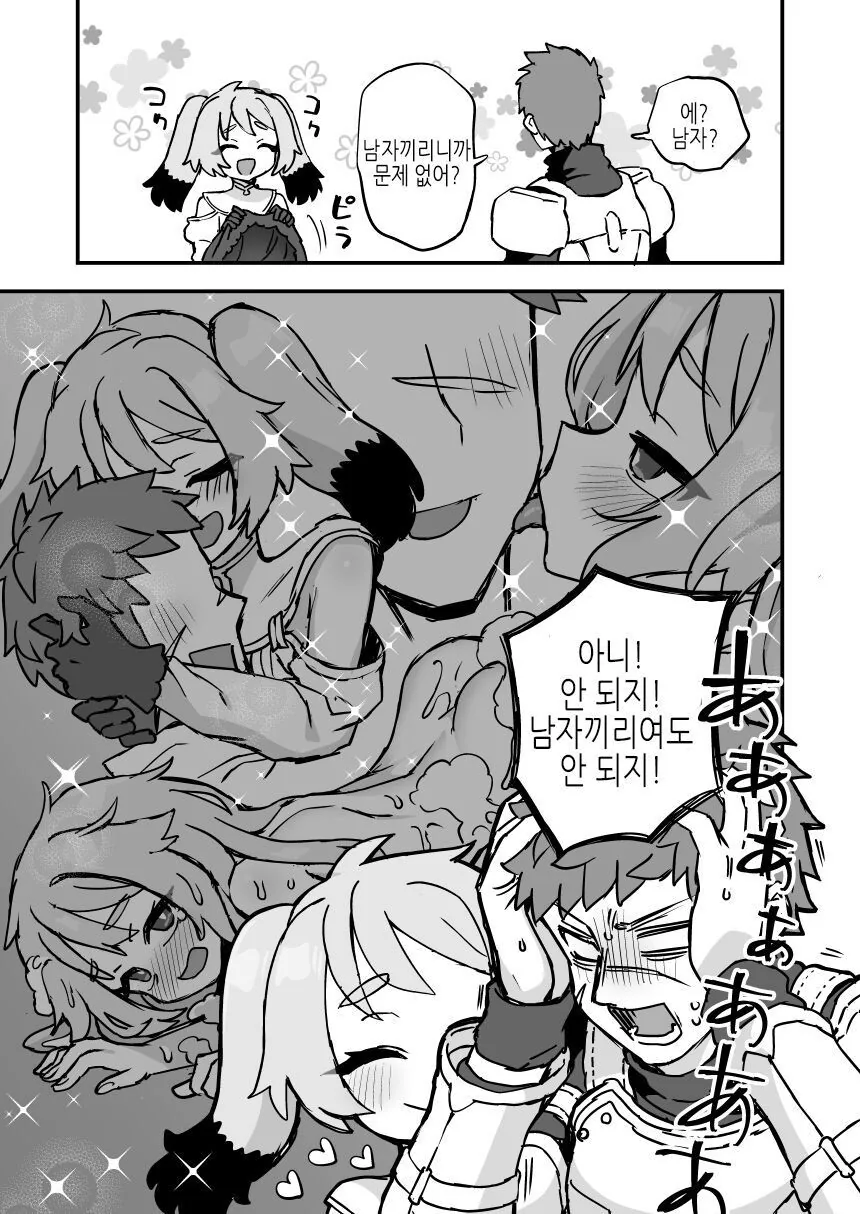 여자애가 된 애완동물 - 이미지 2
