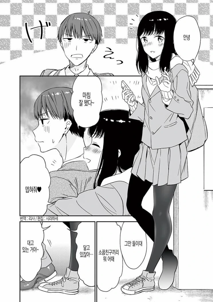 호모) 소꿉친구가 ㅅㅎㄹ하는 만화