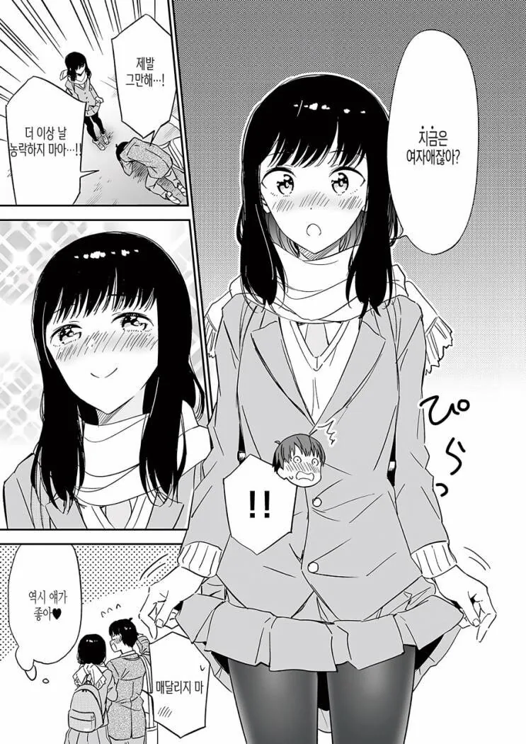 호모) 소꿉친구가 ㅅㅎㄹ하는 만화 - 이미지 4