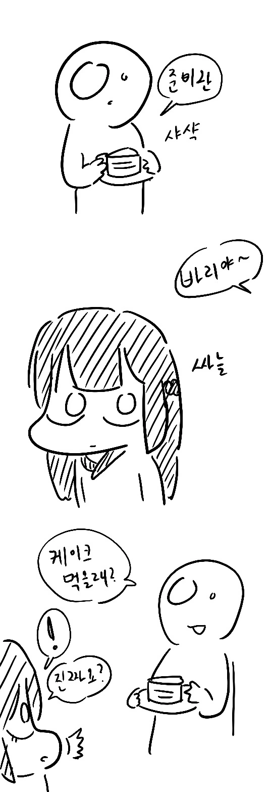 (라오진) 안드바리가 싸늘해진 Manhwa. - 이미지 4