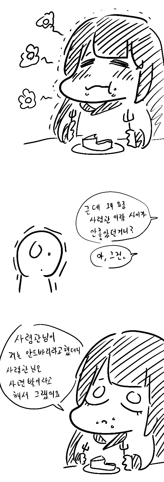 (라오진) 안드바리가 싸늘해진 Manhwa. - 이미지 6