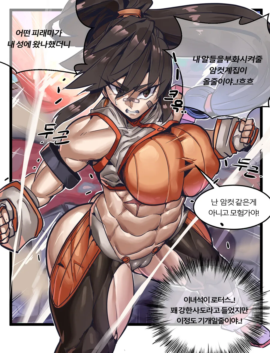 ㅎㅂ)수상하게 여격투가를 괴롭히는 작가 - 이미지 10