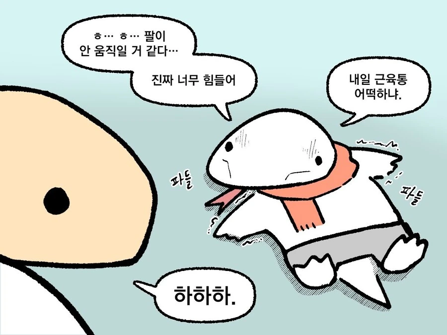 사촌형이 알려주는 헬스 만화.manhwa - 이미지 3
