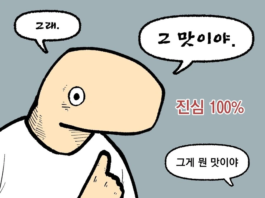 사촌형이 알려주는 헬스 만화.manhwa - 이미지 4