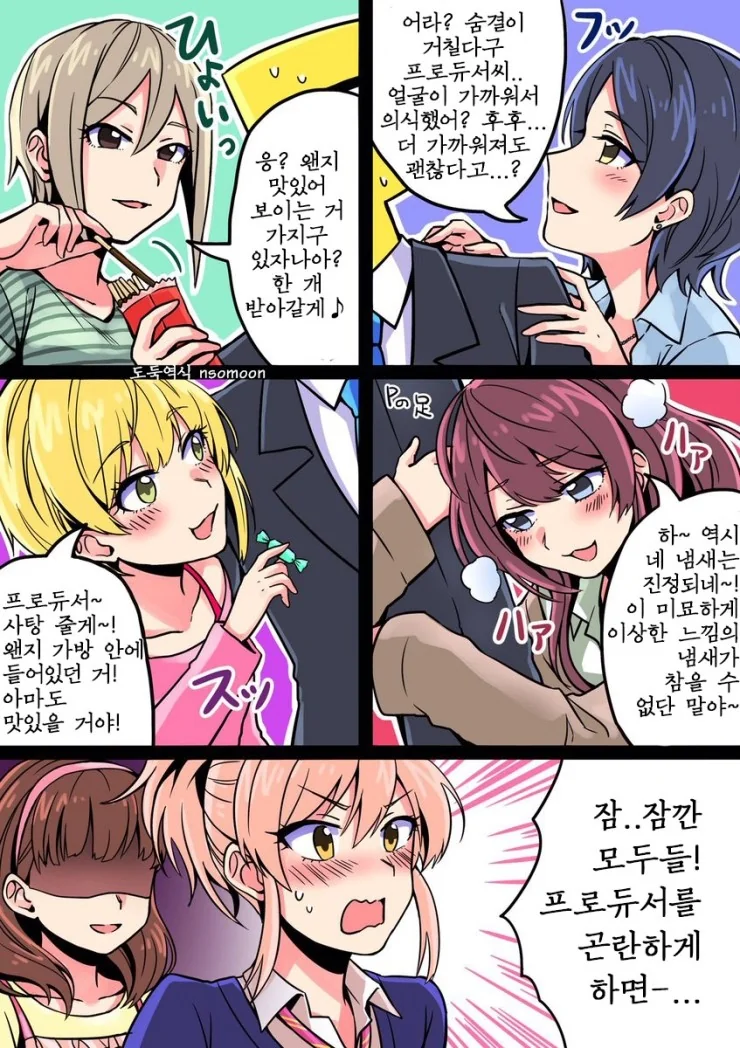 @)LiPPS vs 마유 Manhwa