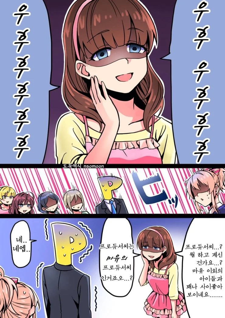 @)LiPPS vs 마유 Manhwa - 이미지 2