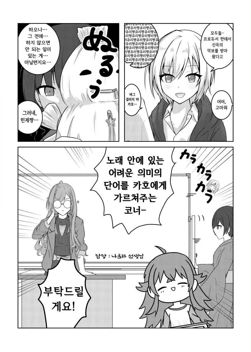 @) 초등학생 교육하는 만화.manga