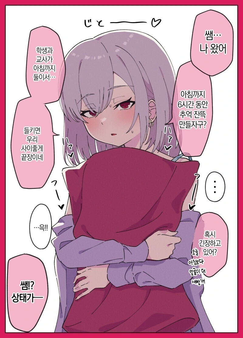 백합) ㅁㅅㄱㅋ 여고생 - 이미지 2