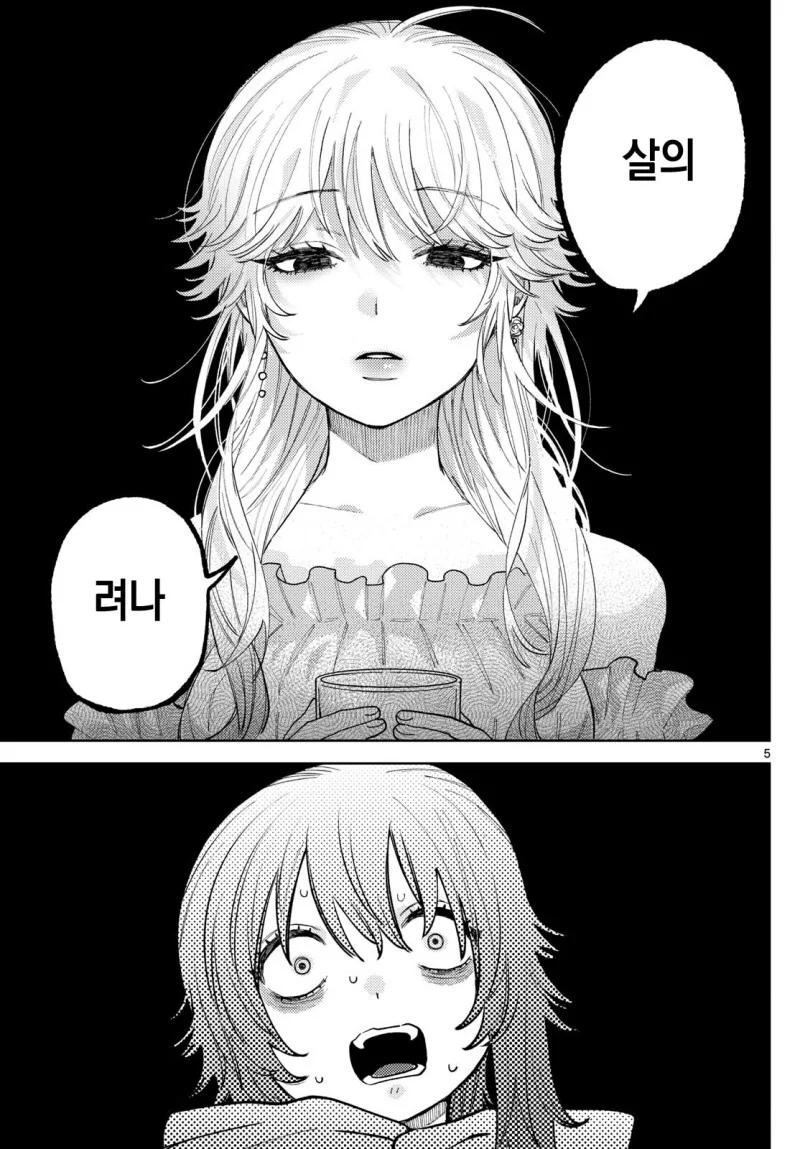 찐따녀가 음침계 버튜버와 오프만남하는 만화 - 이미지 5