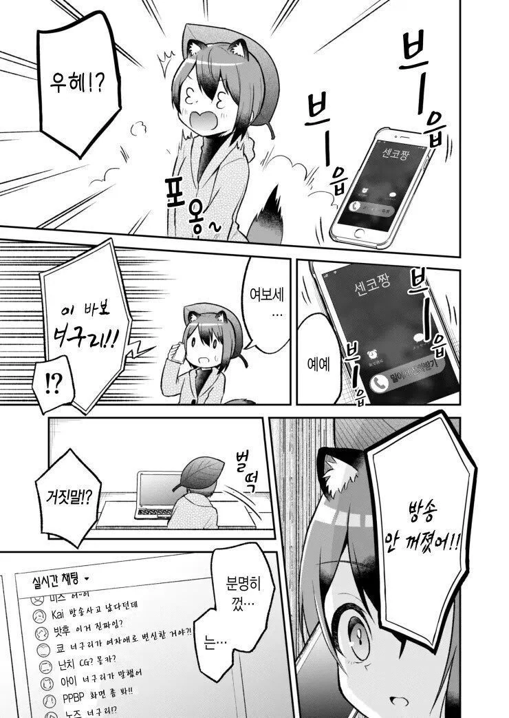 나 혼자 볼 수 없는 AV 찍는 만화.manga - 이미지 3