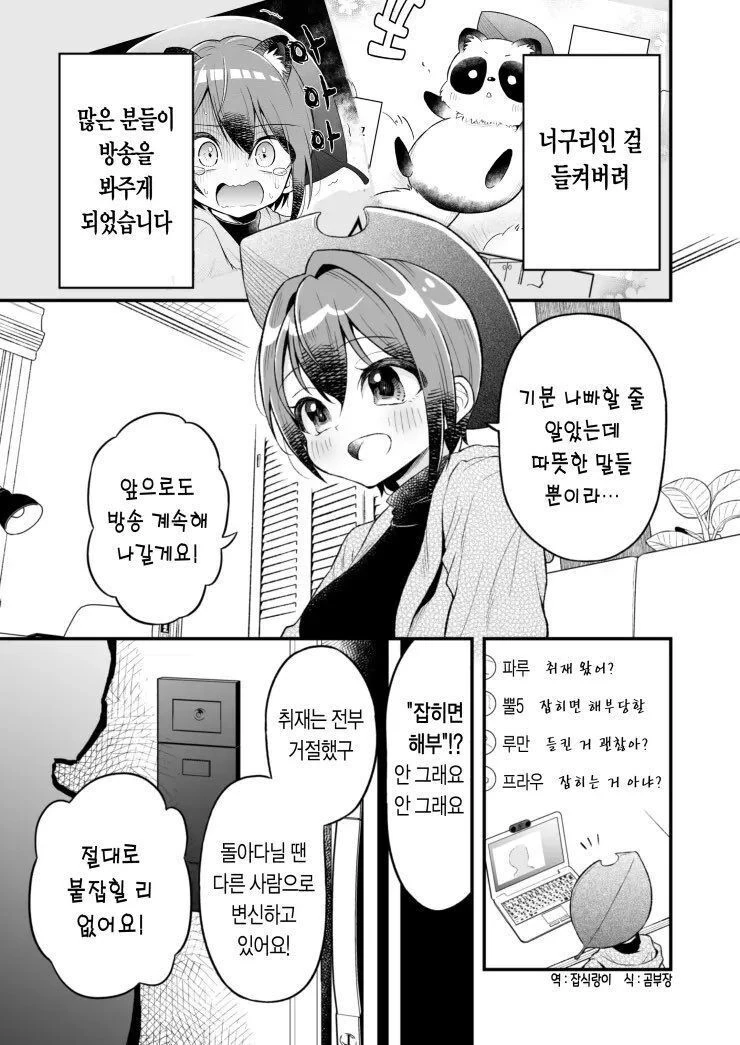 나 혼자 볼 수 없는 AV 찍는 만화.manga - 이미지 5