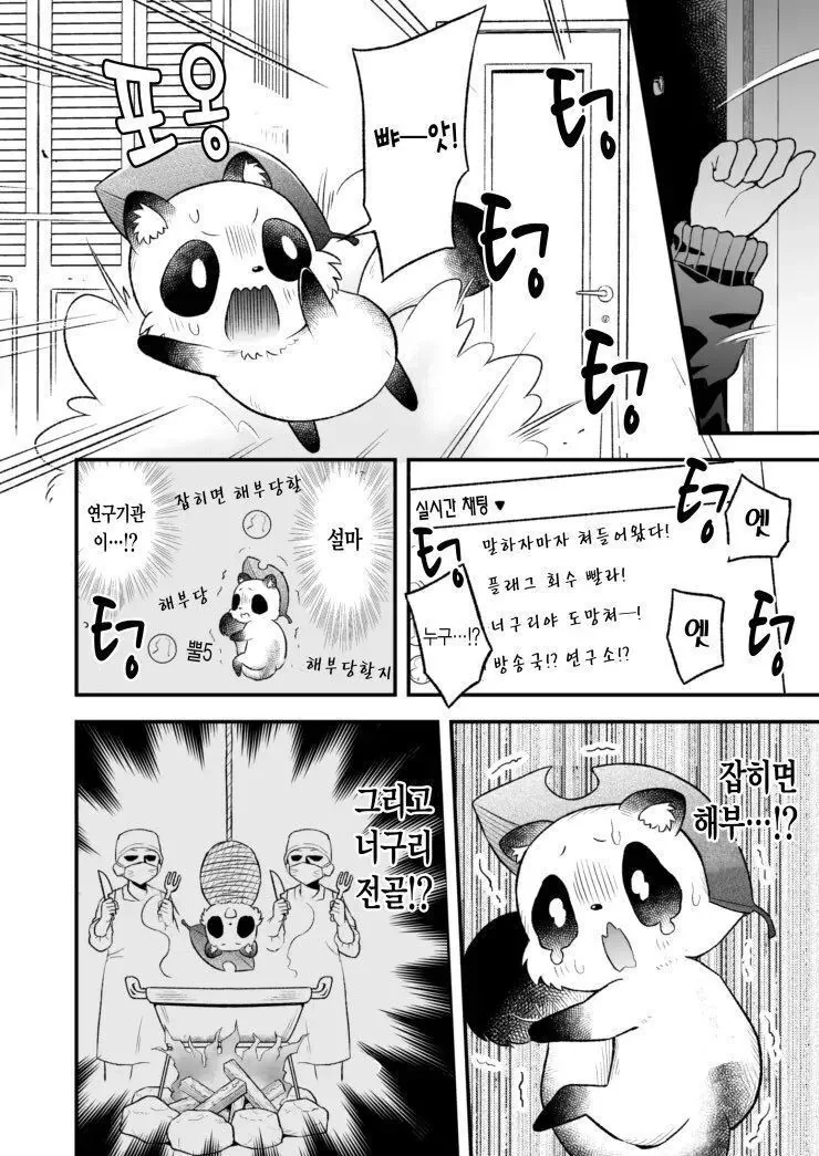 나 혼자 볼 수 없는 AV 찍는 만화.manga - 이미지 6