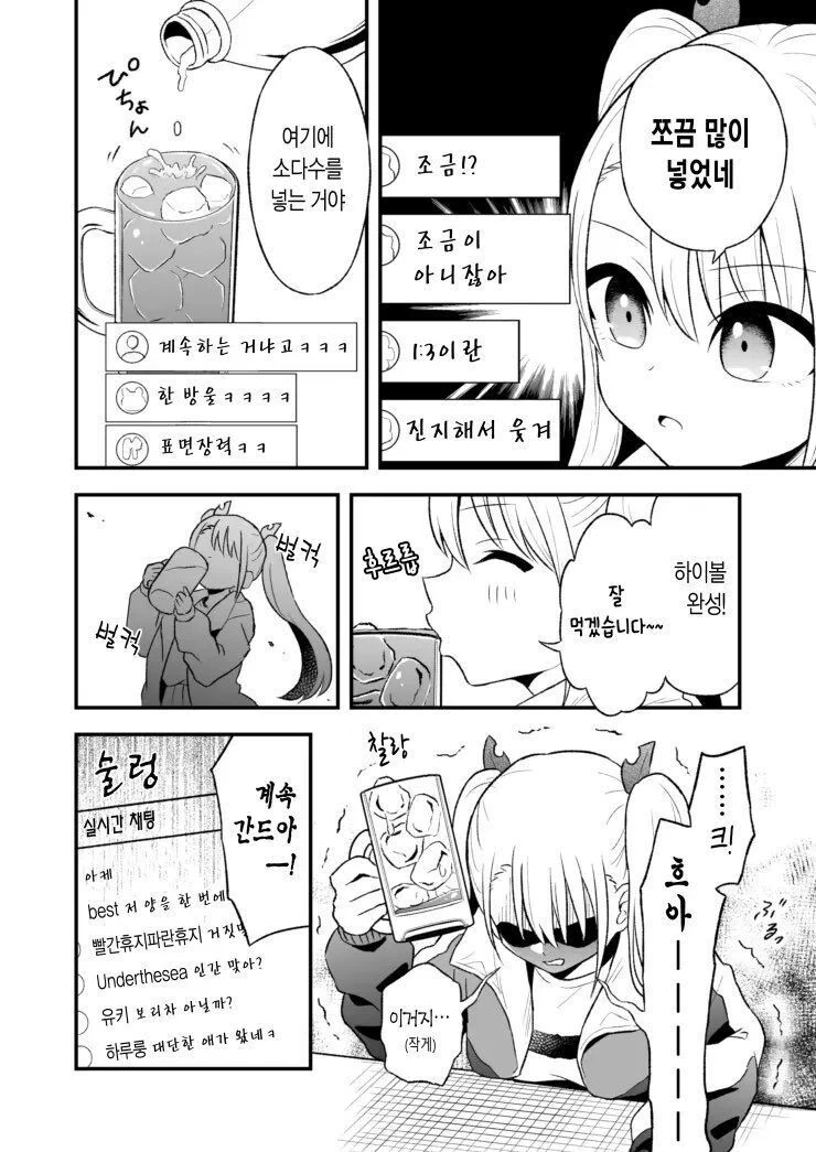 나 혼자 볼 수 없는 AV 찍는 만화.manga - 이미지 10
