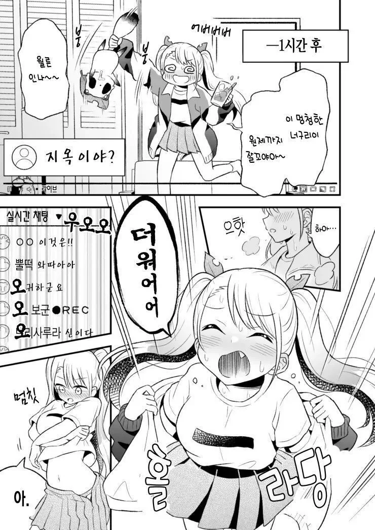 나 혼자 볼 수 없는 AV 찍는 만화.manga - 이미지 11