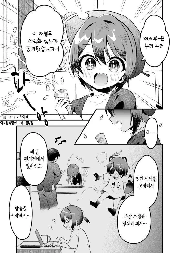 나 혼자 볼 수 없는 AV 찍는 만화.manga - 이미지 13