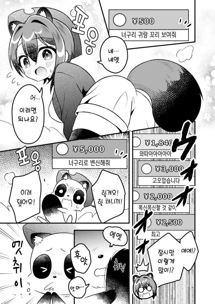 나 혼자 볼 수 없는 AV 찍는 만화.manga - 이미지 15