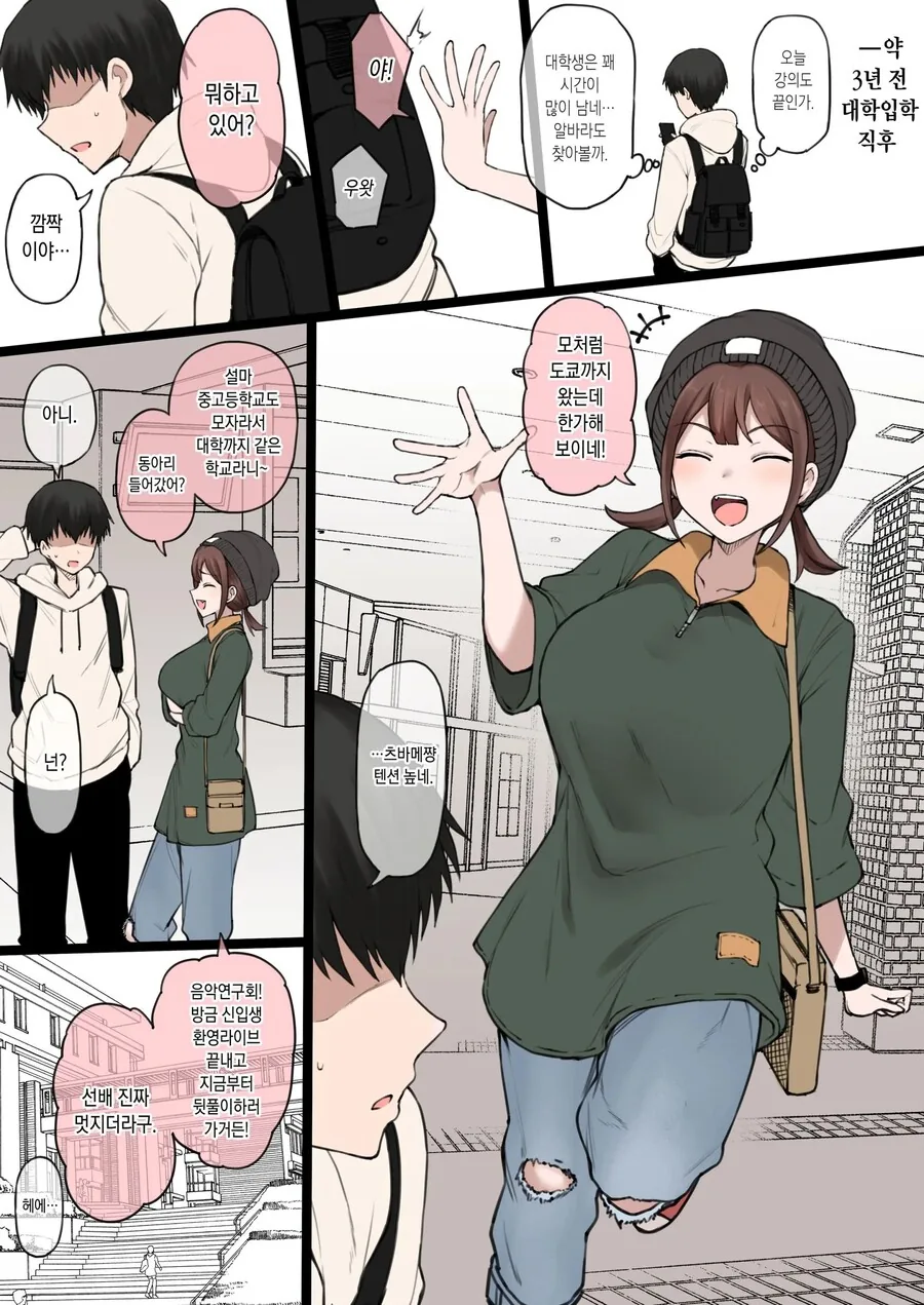 의외로 순애커플
