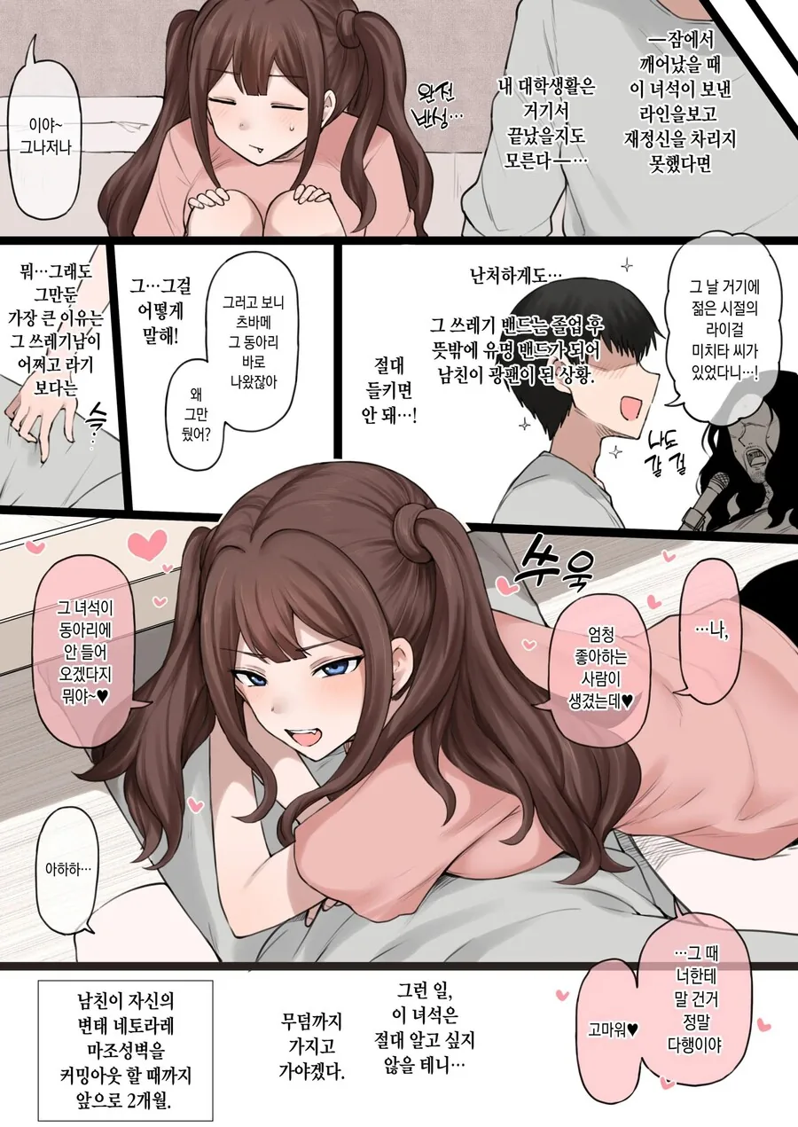 의외로 순애커플 - 이미지 3