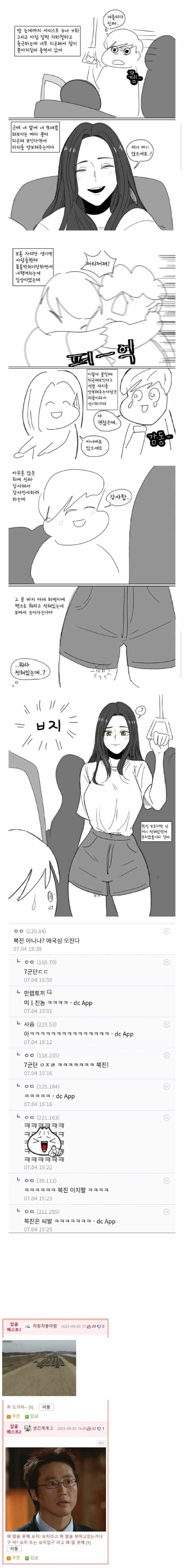 여캐만 좋은 작화의 ㅂㅈ 만화.manga