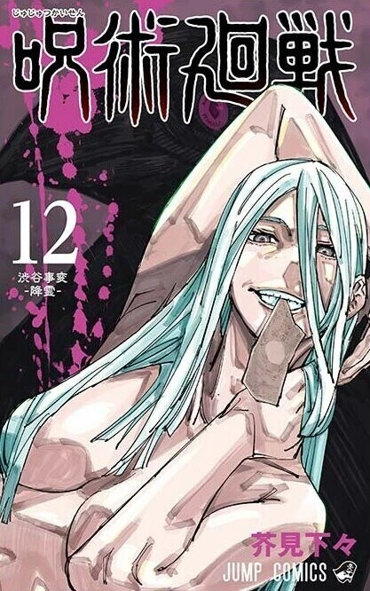 [ㅇㅎ] 블리치 >>>>>> 주술회전인 이유.manga - 이미지 6