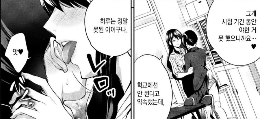백합에 양야치가 난입하는 만화 - 이미지 2