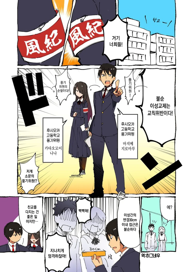 풍기위원.manga