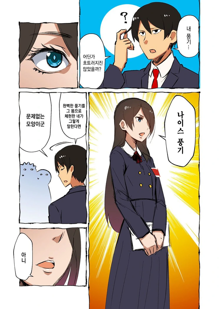 풍기위원.manga - 이미지 3