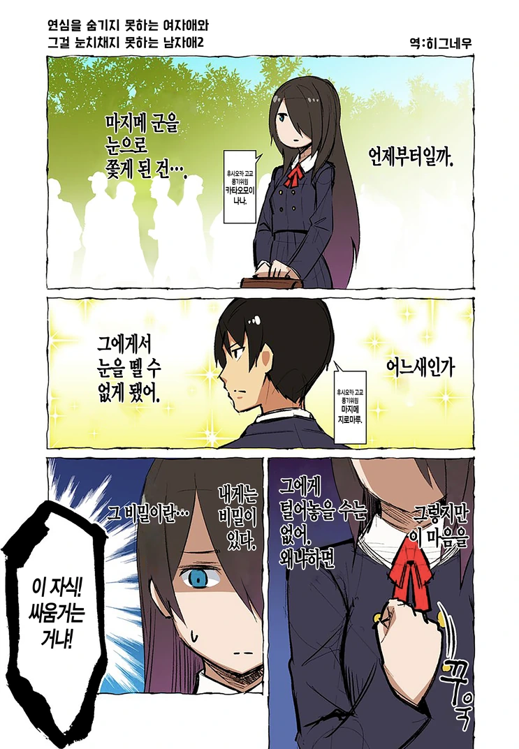 풍기위원.manga - 이미지 5