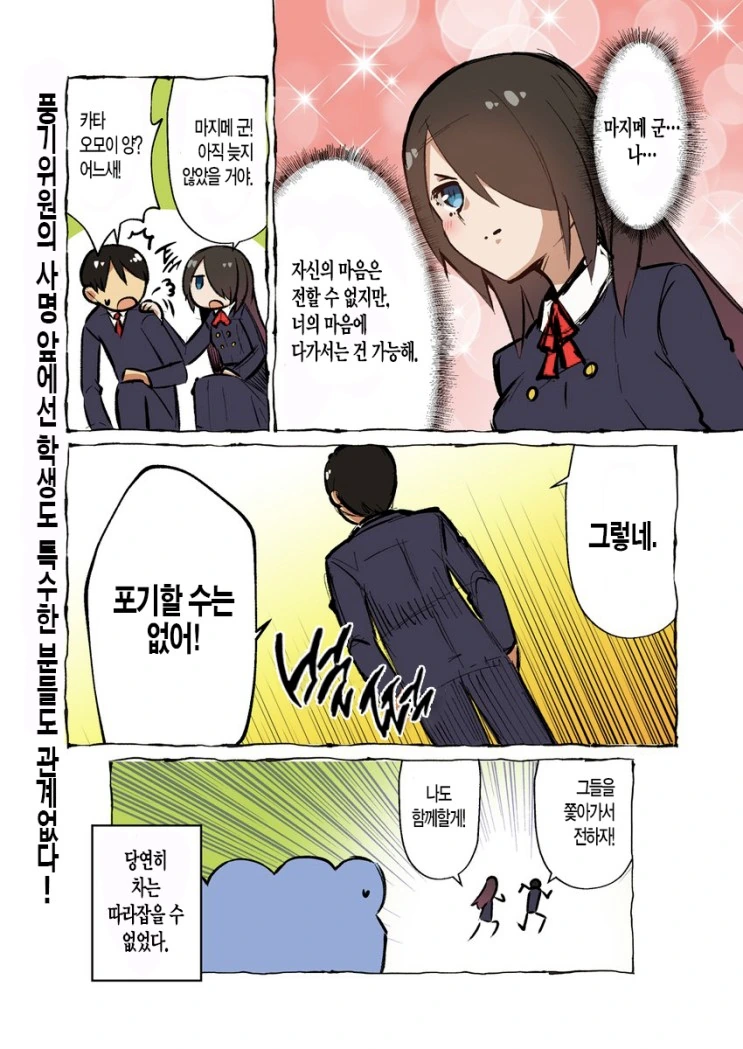 풍기위원.manga - 이미지 8