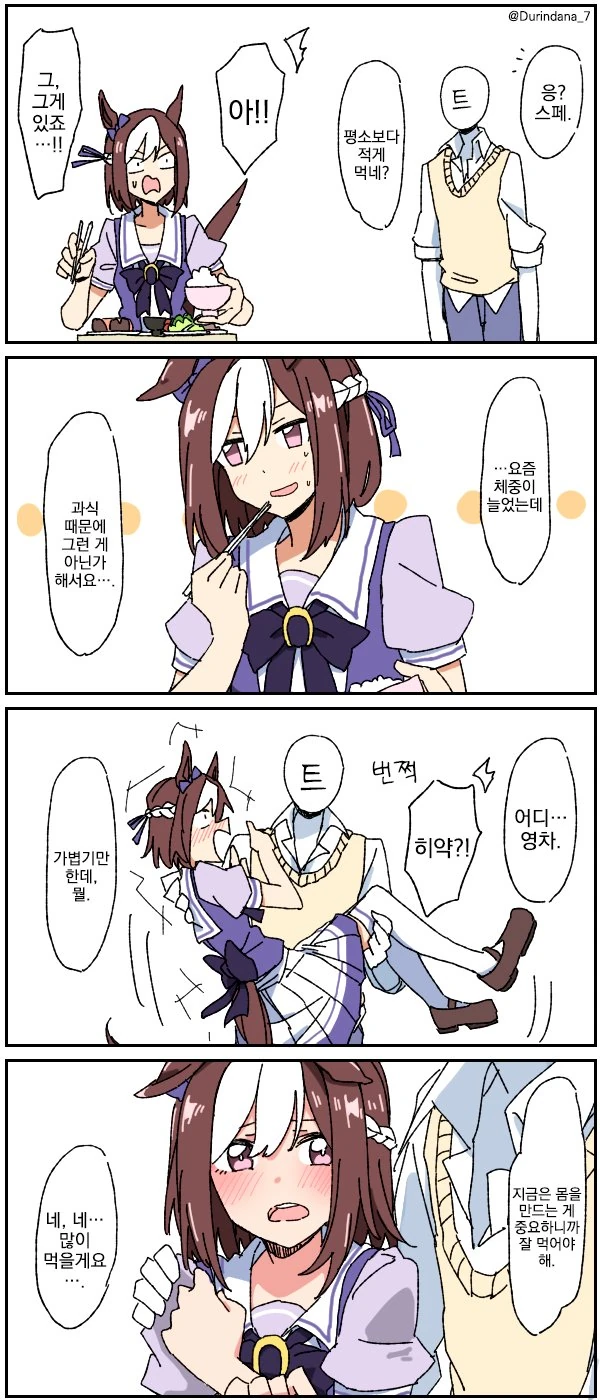 [말딸] Dura 만화 모음.manhwa - 이미지 2