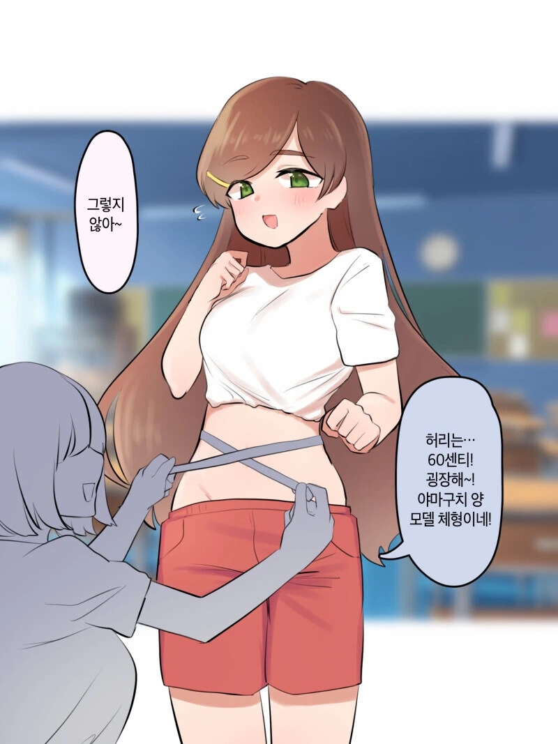 학창시절 좋아했던 사람과 재회하는 순애 만화 - 이미지 3