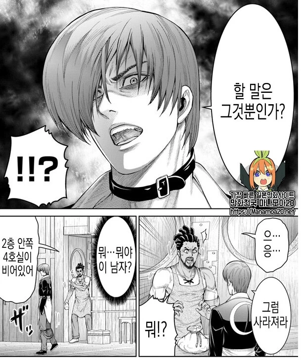 이오리가 인상쓰는 만화