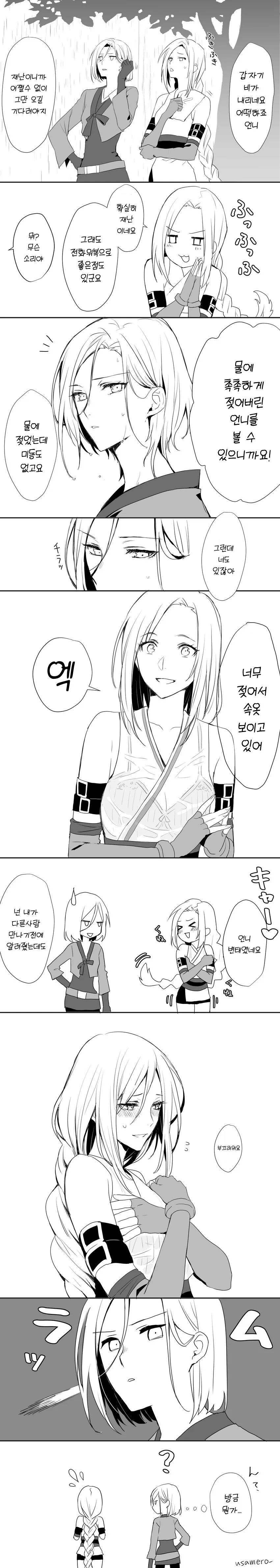 던파, 백합) 여거너들.manwha