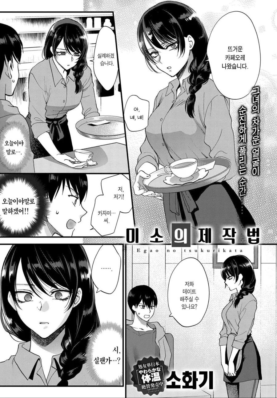알바녀한테 찝적대는.manhwa
