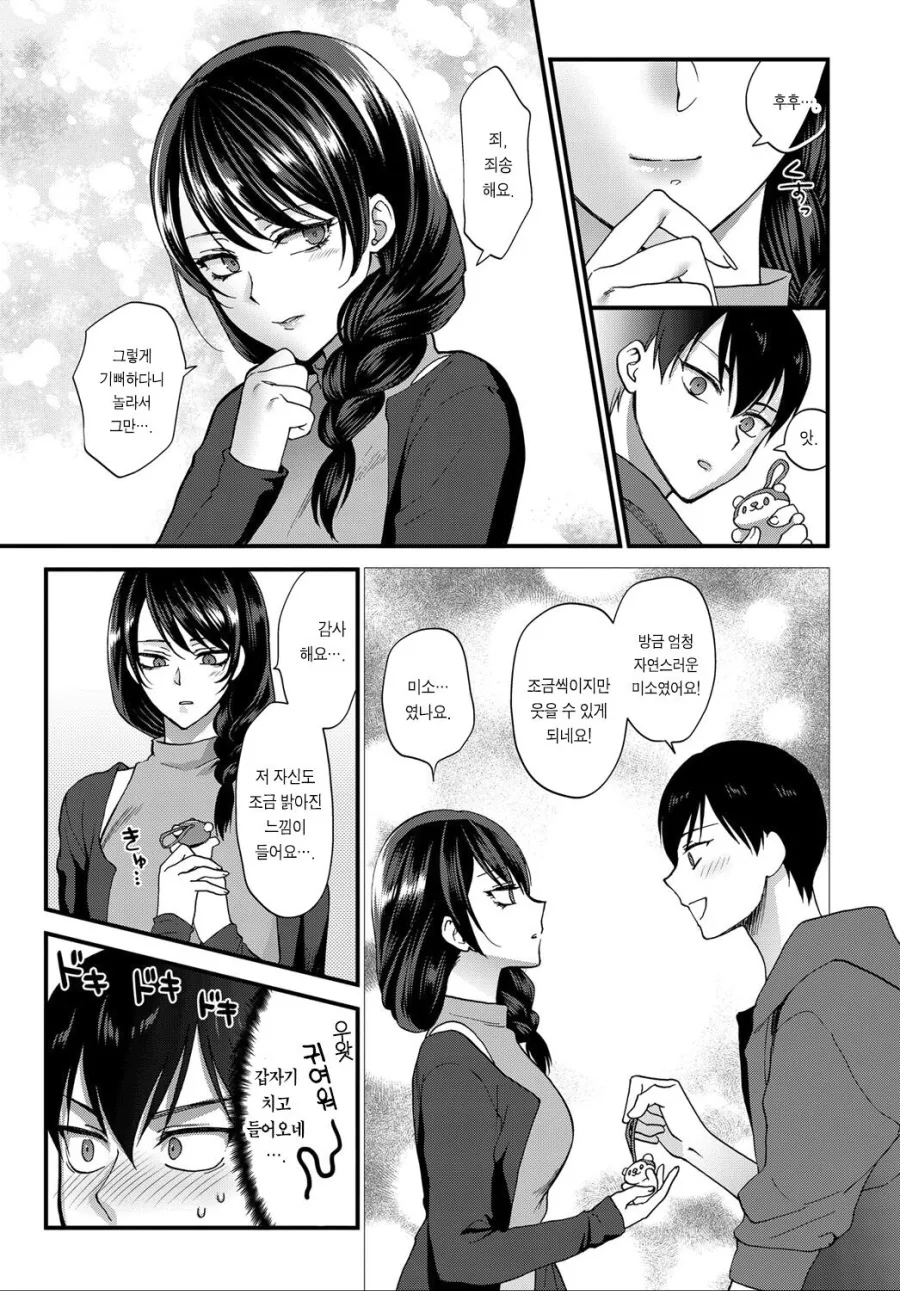 알바녀한테 찝적대는.manhwa - 이미지 7