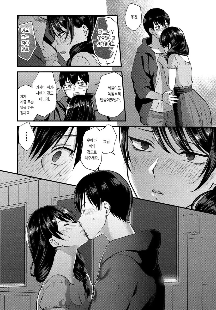 알바녀한테 찝적대는.manhwa - 이미지 12