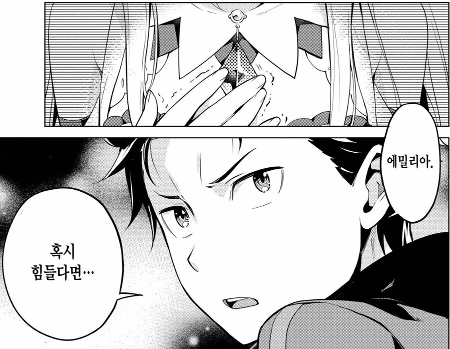 리제로) 에밀리아 ….♥스하자 !!