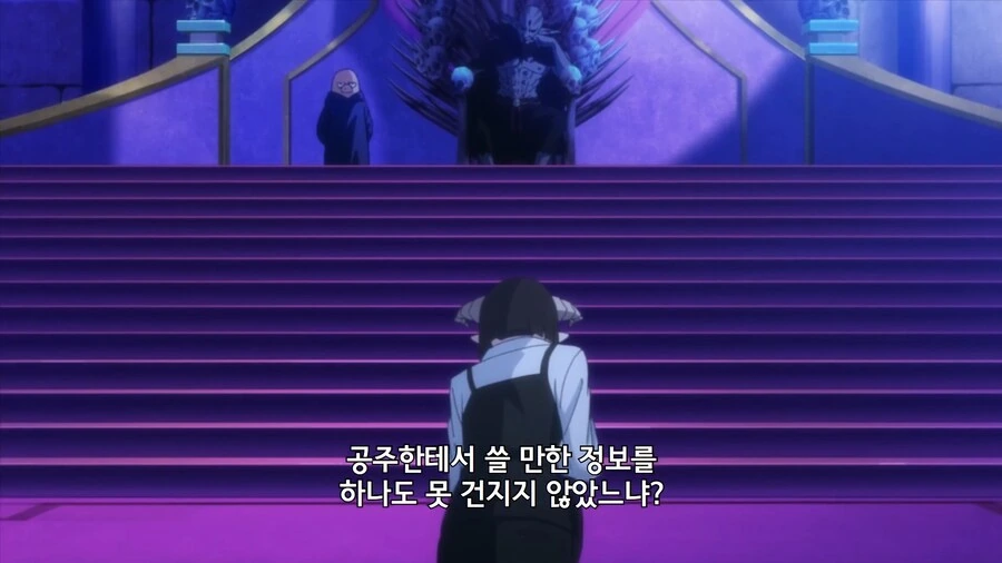 공주고문]나 마왕은 최고위 고문관에게 실망했다! - 이미지 4