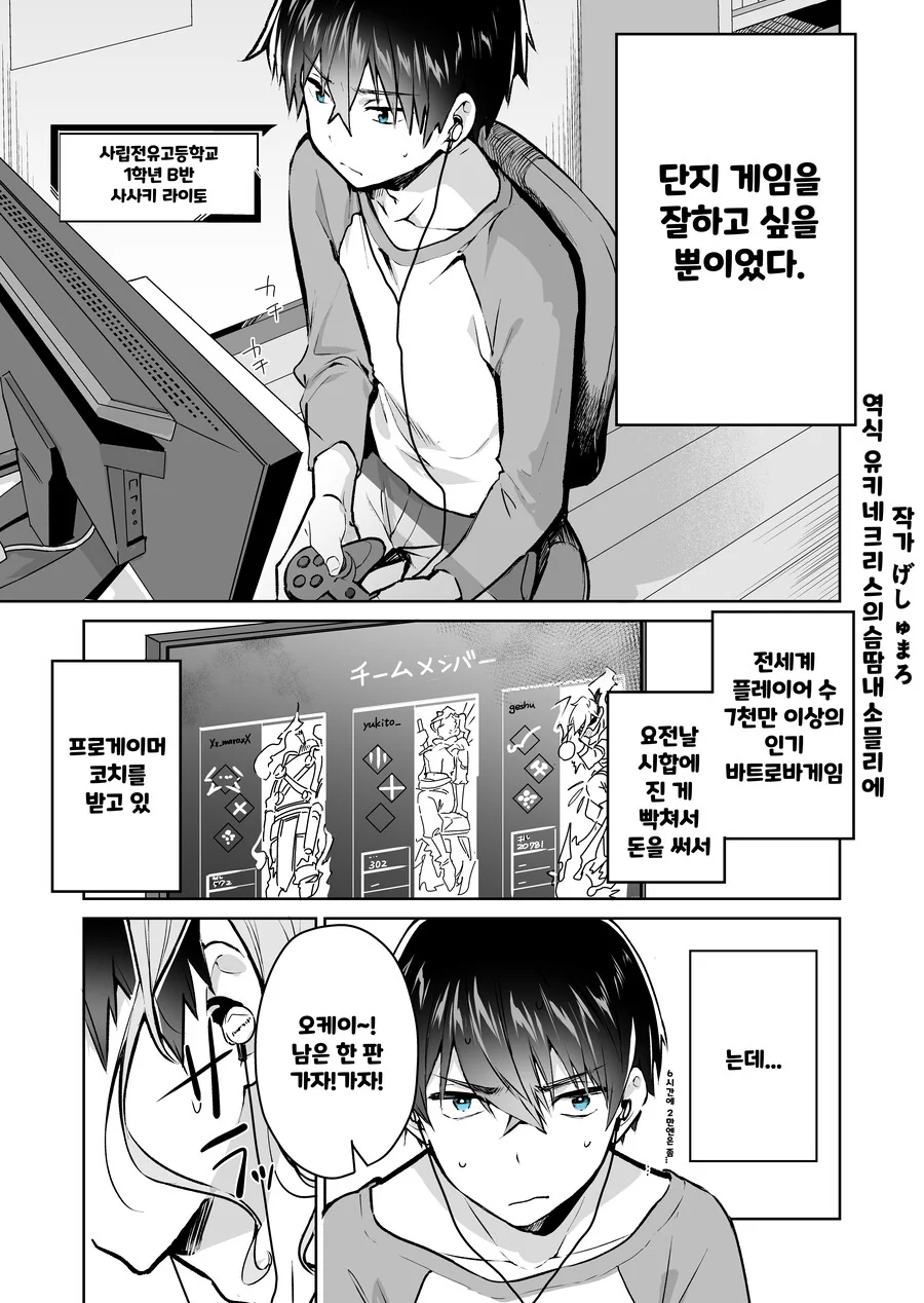 핫산) 갸루한테 돈주고 하는 만화.manhwa