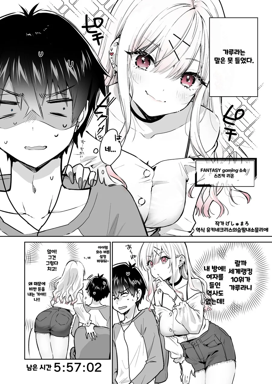 핫산) 갸루한테 돈주고 하는 만화.manhwa - 이미지 2