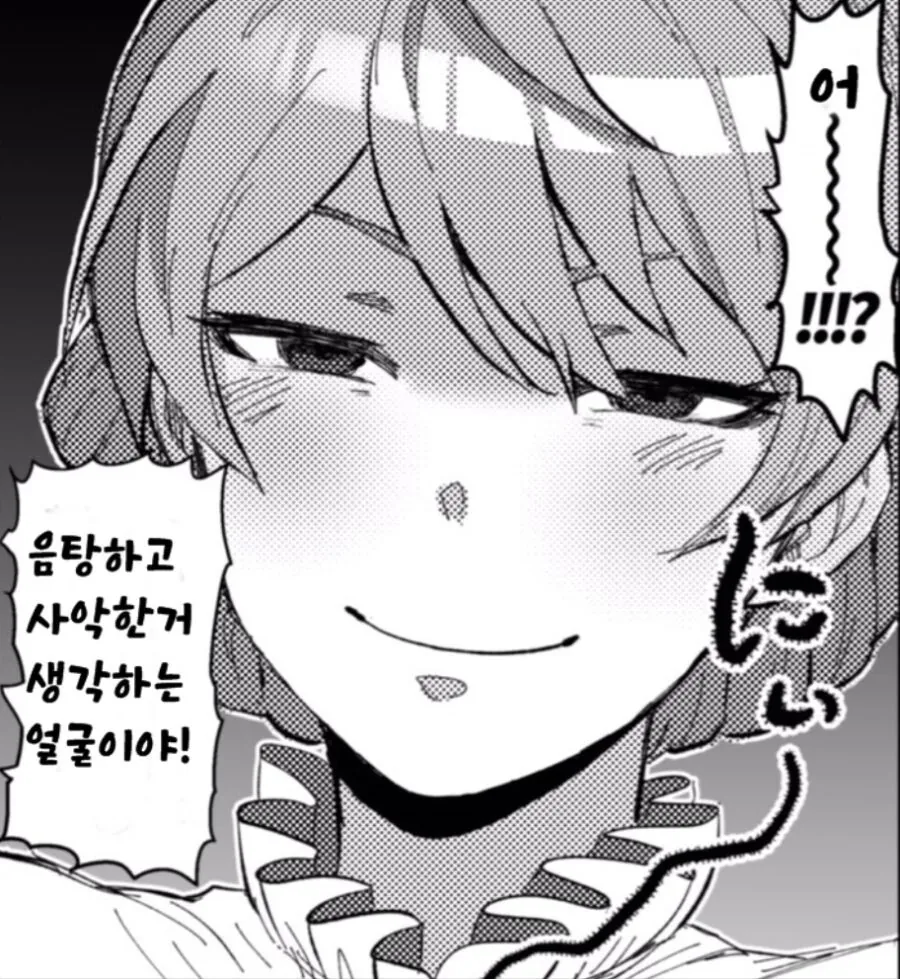 HGO)선배 옷을 입은 그랜드 후배.Manga