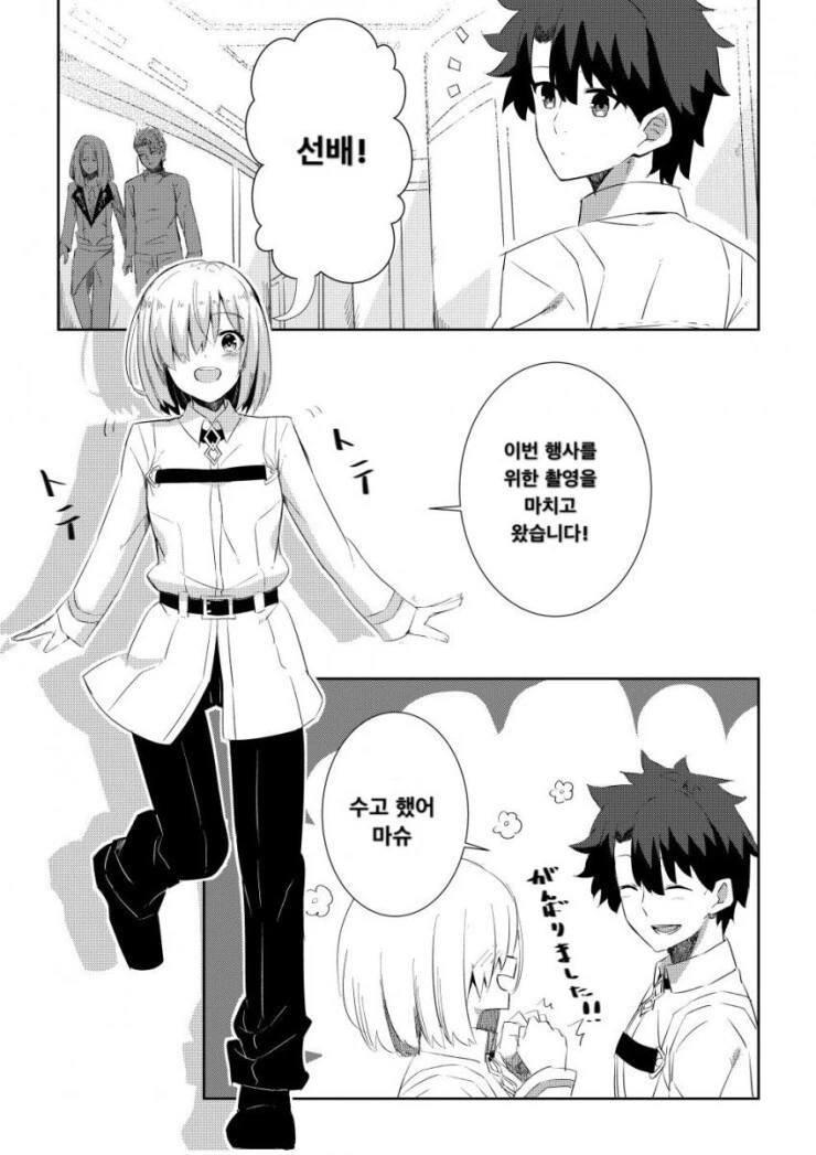 HGO)선배 옷을 입은 그랜드 후배.Manga - 이미지 2